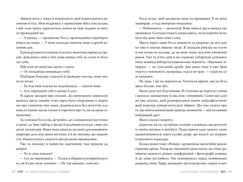 He. Book 1 - 9786178512002